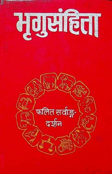 Bhrigu Samhita pdf