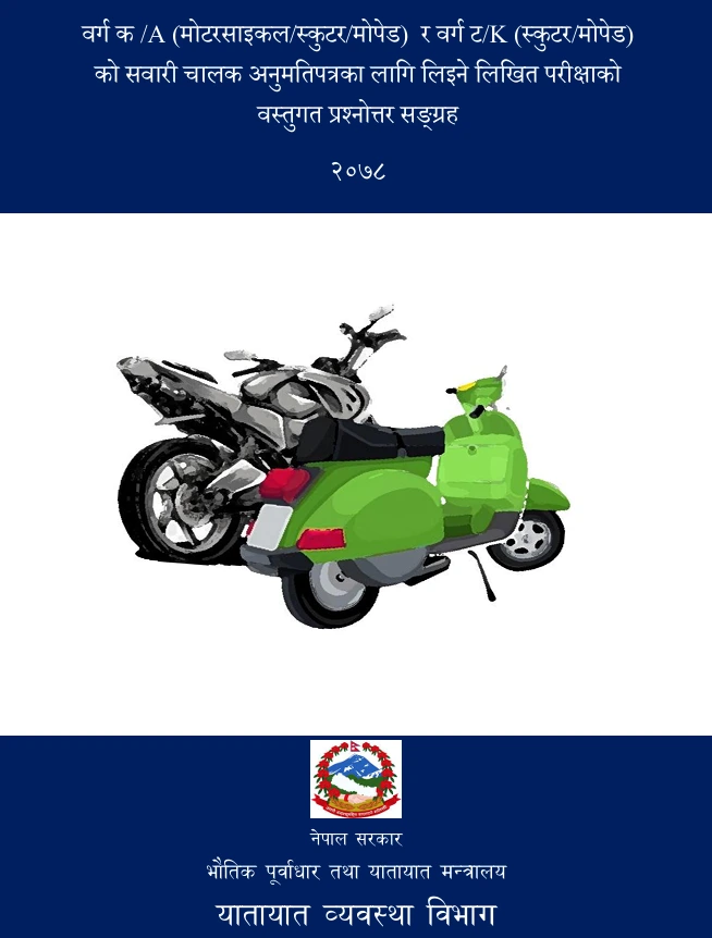 Download Nepal Driving License Written Test PDF (Category A & K)