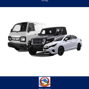 Nepal Driving License Exam: Written Questions for dozer license